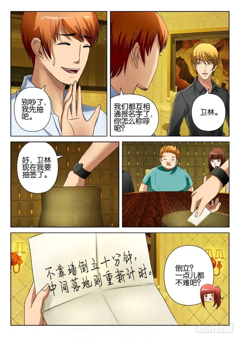 第十七回 第4页