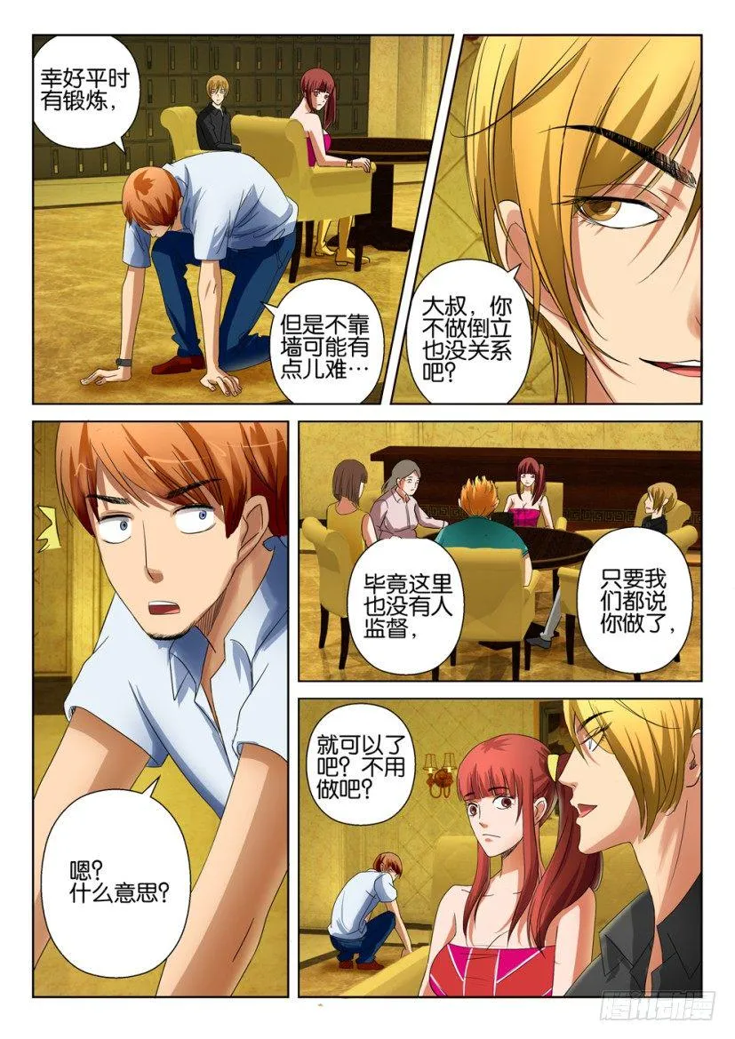 第十七回 第5页