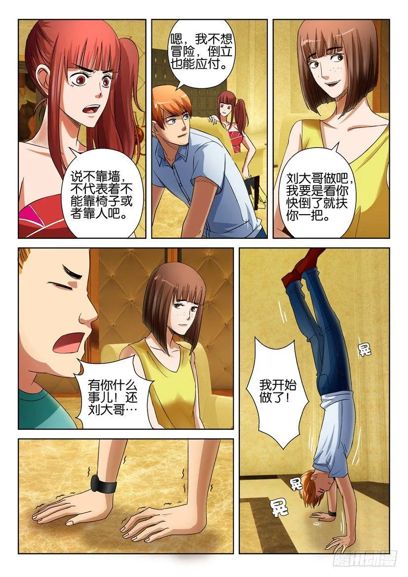 第十七回 第6页