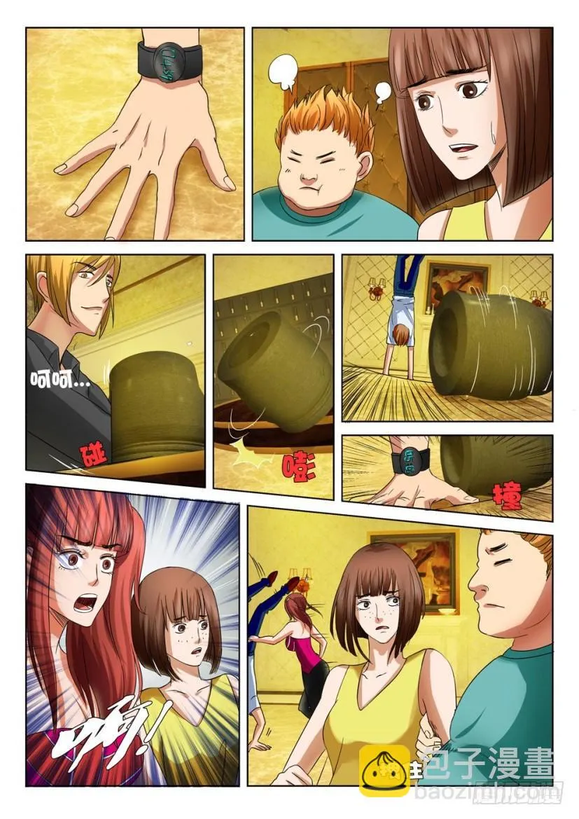 第十七回 第7页