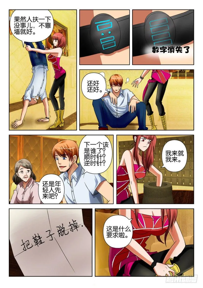 第十七回 第8页