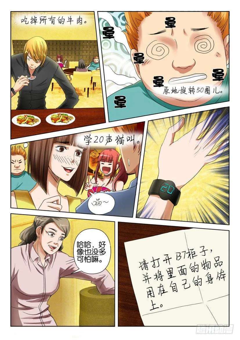 第十七回 第9页