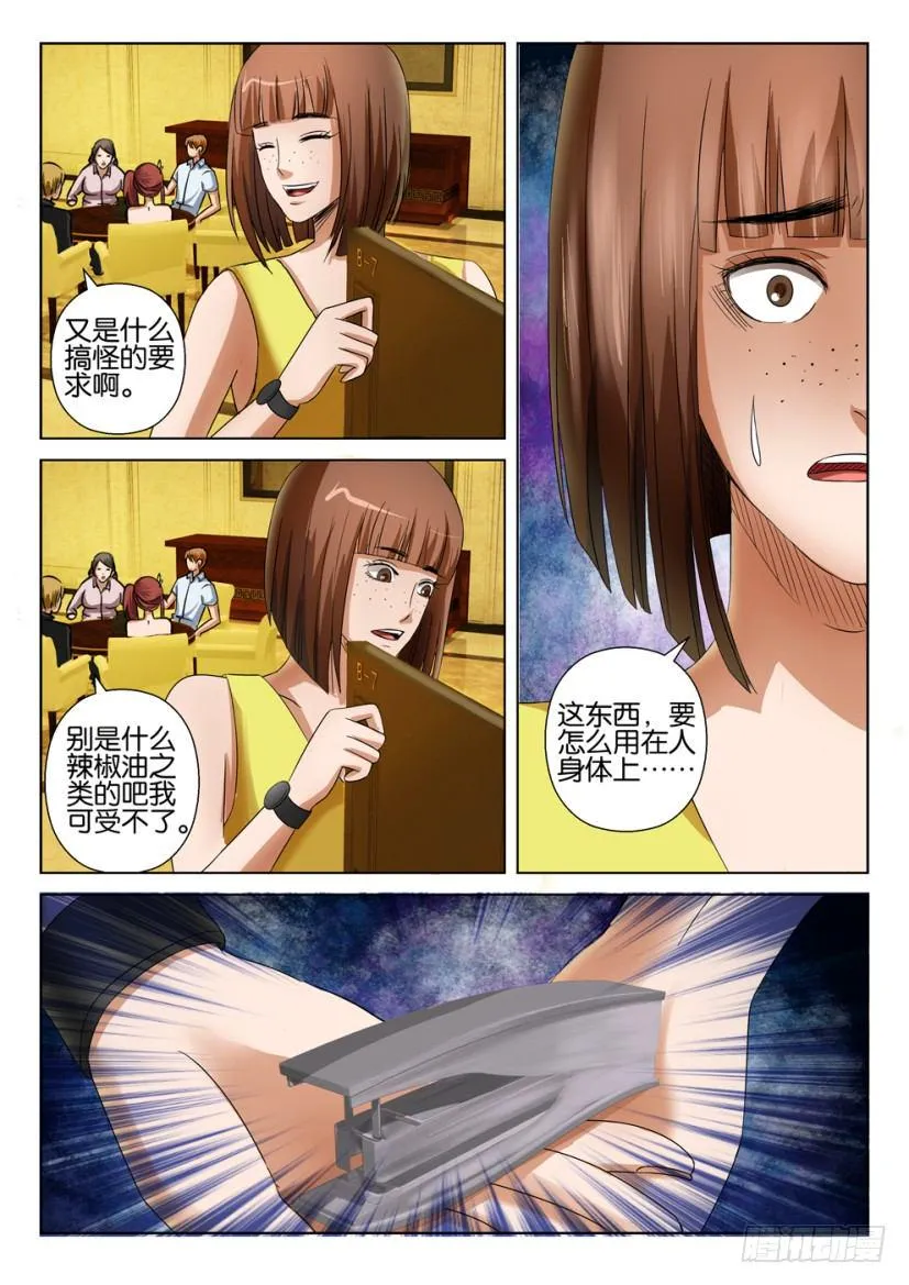 第十七回 第10页
