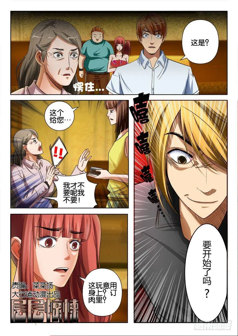 第十八回 第1页