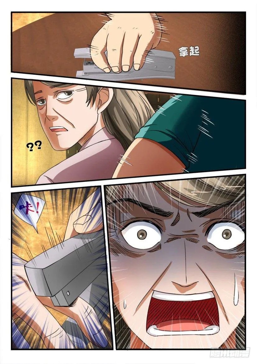 第十八回 第9页