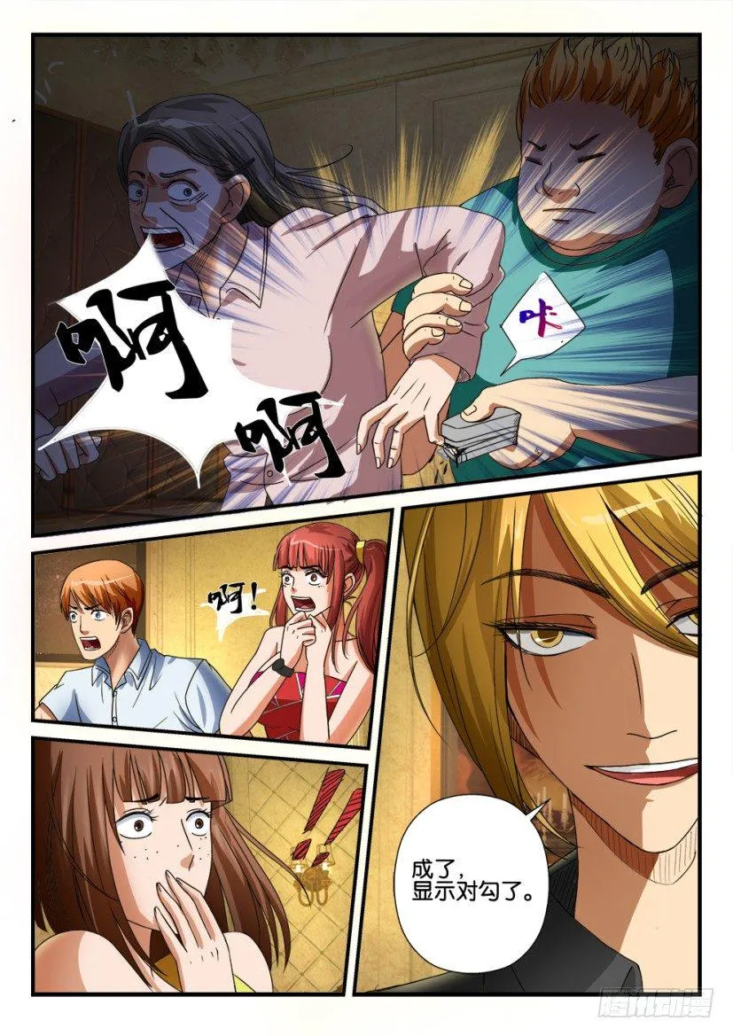 第十八回 第10页
