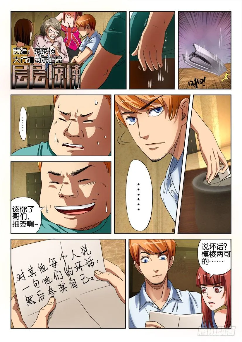 第十九回 第1页