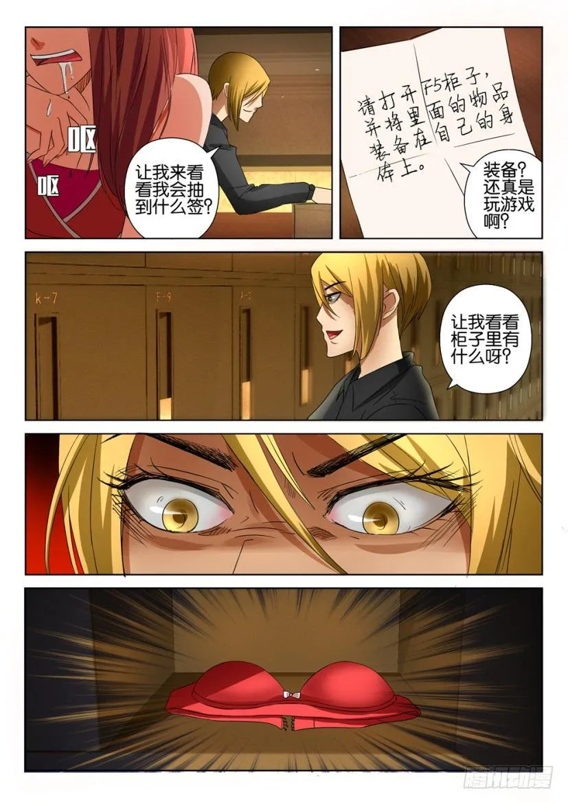 第十九回 第9页