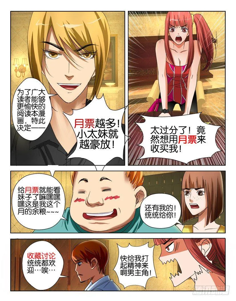第十九回 第11页