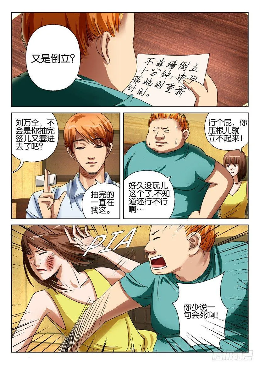 第二十回 第2页