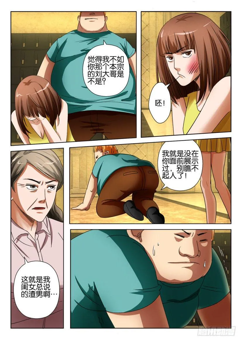 第二十回 第3页