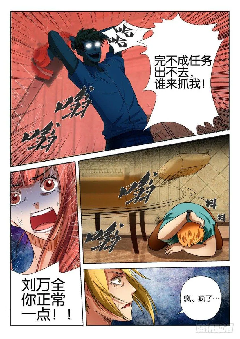 第二十一回 第4页