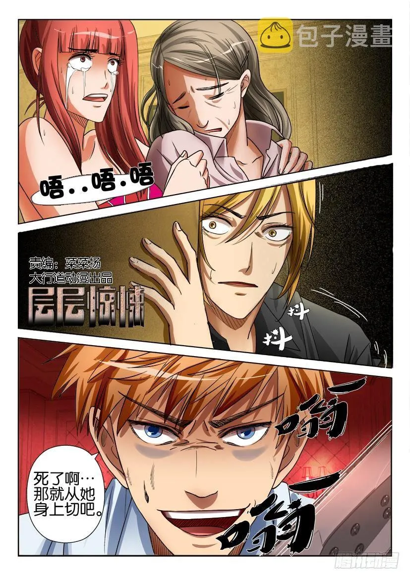 第二十二回 第1页