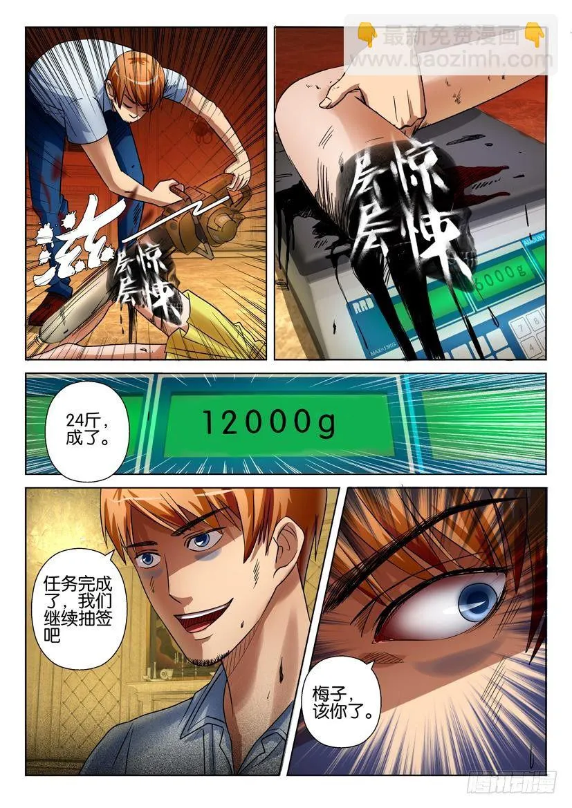 第二十二回 第2页
