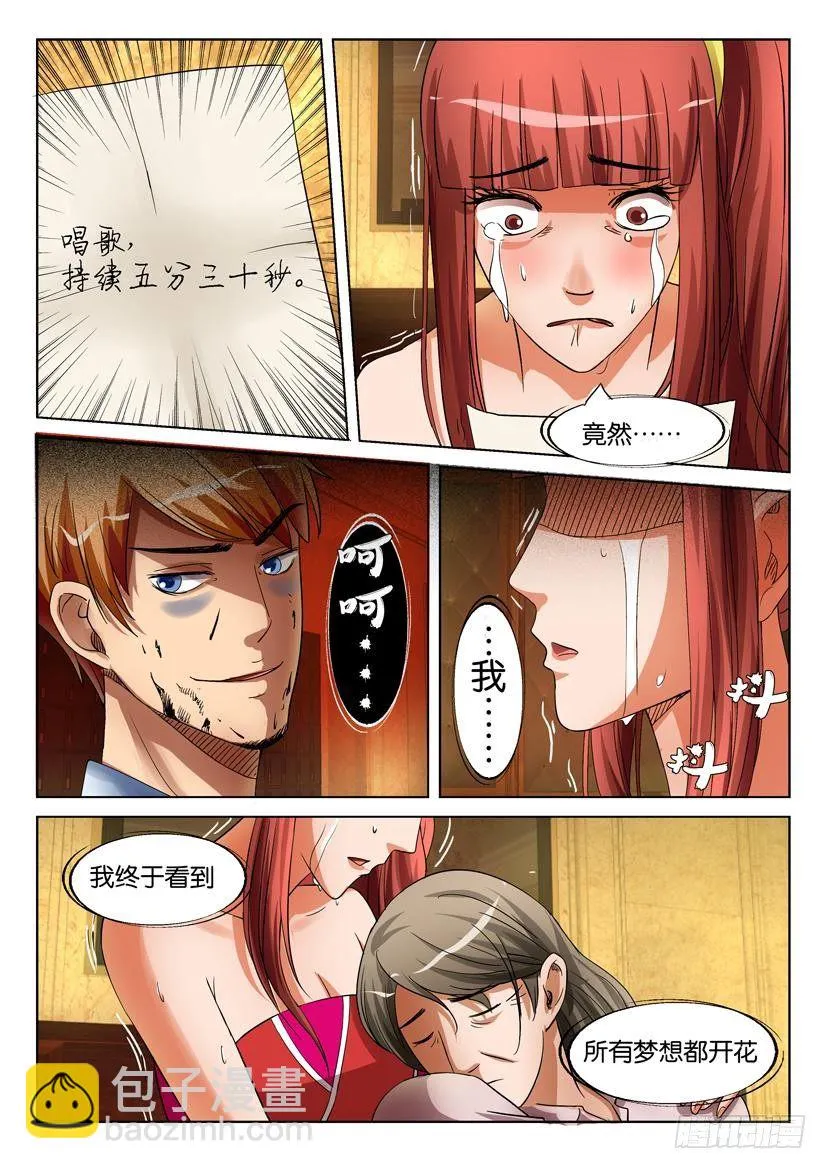 第二十二回 第4页
