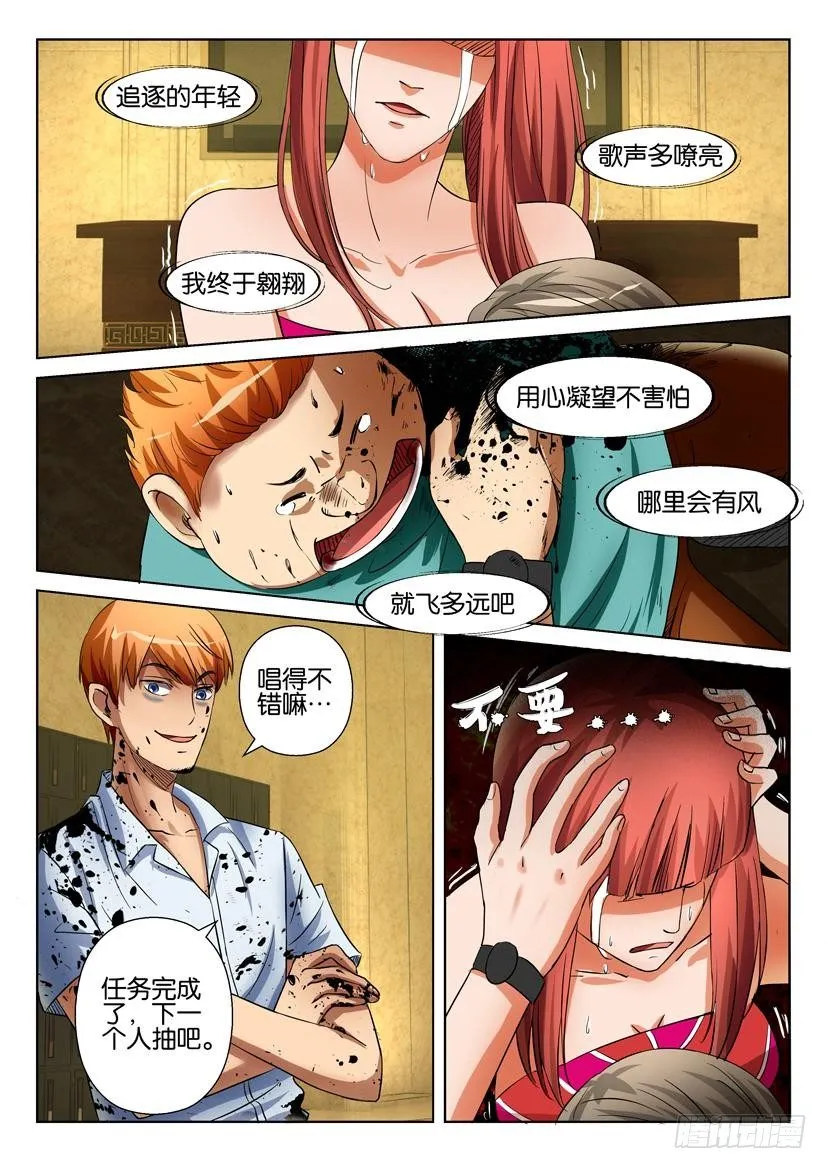 第二十二回 第5页