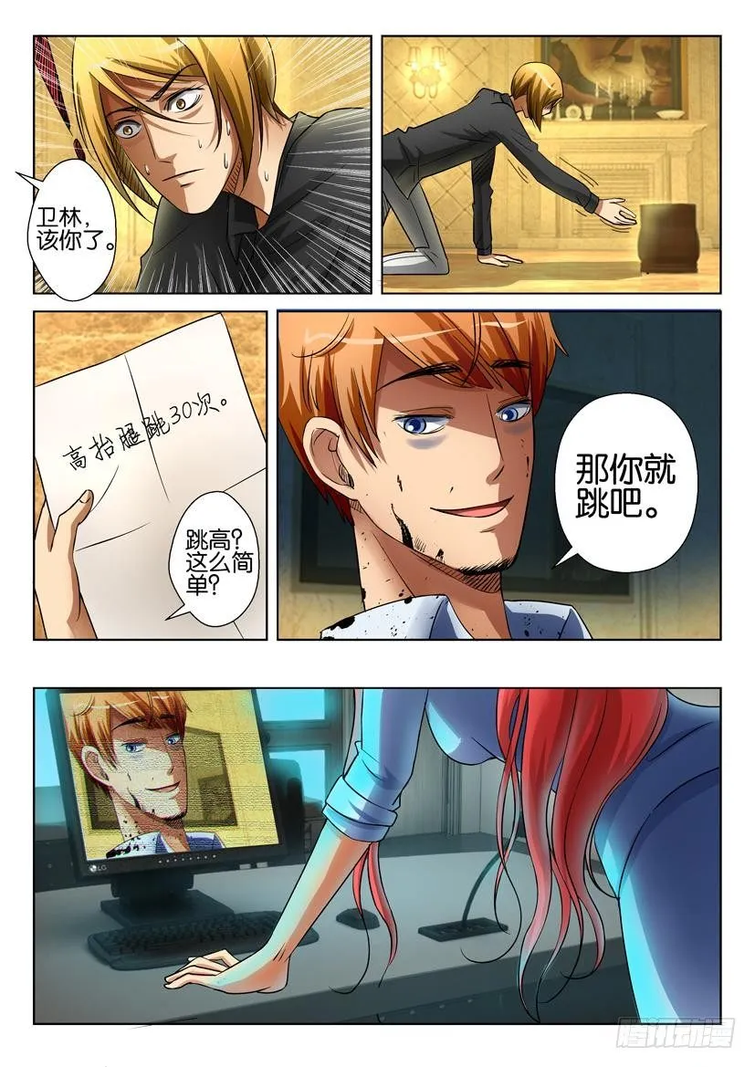 第二十二回 第6页