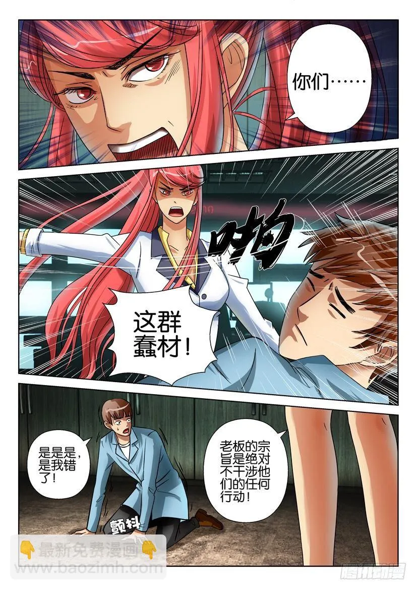 第二十二回 第7页