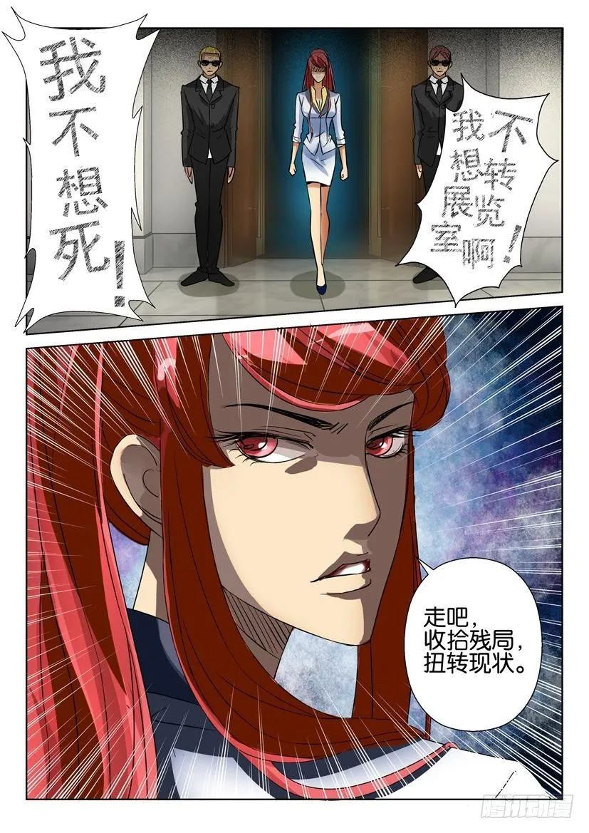 第二十二回 第10页