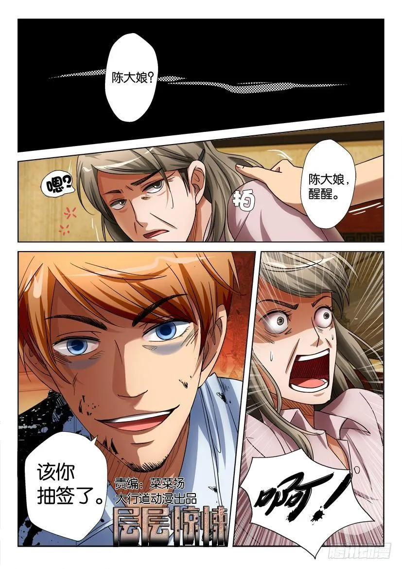 第二十三回 第1页