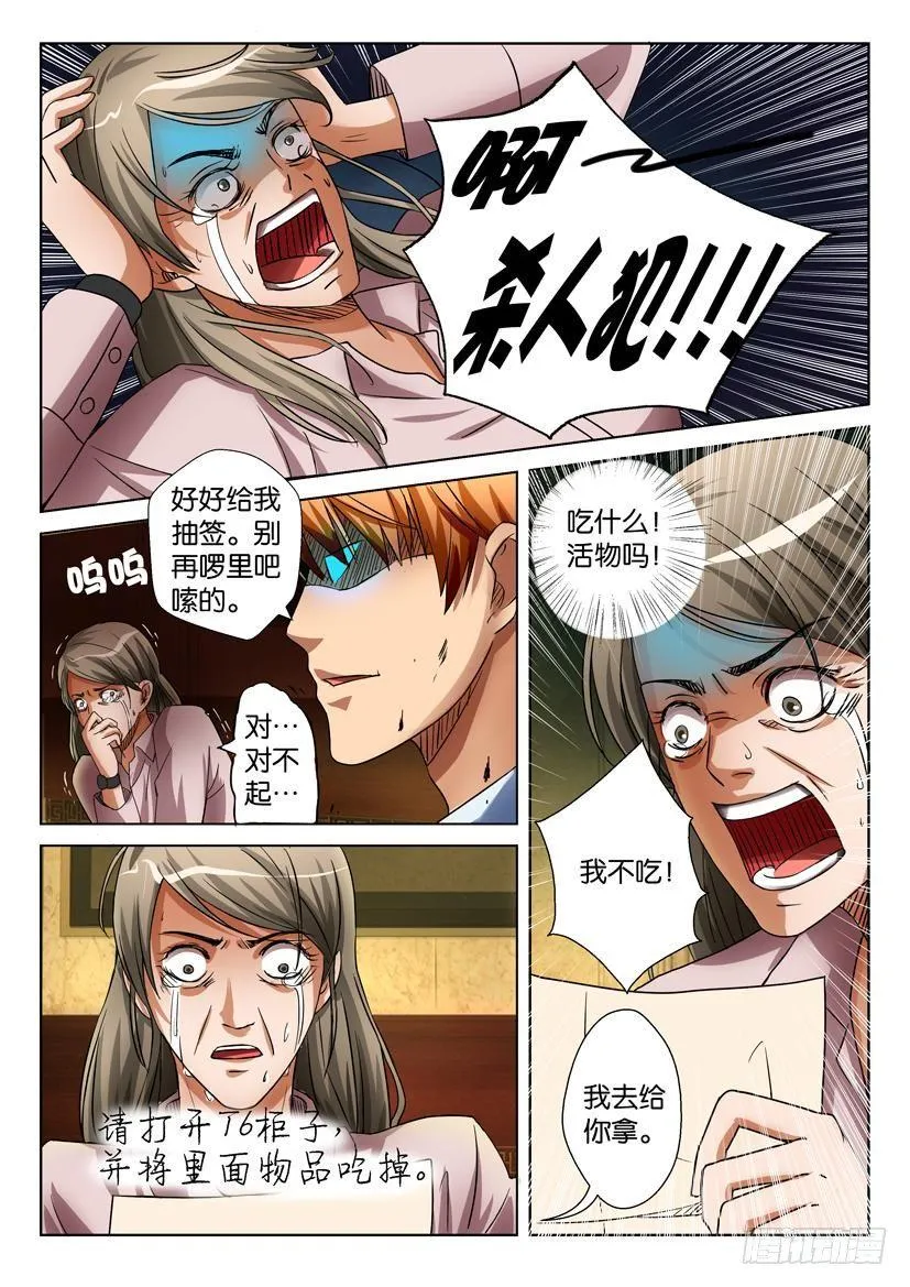 第二十三回 第2页