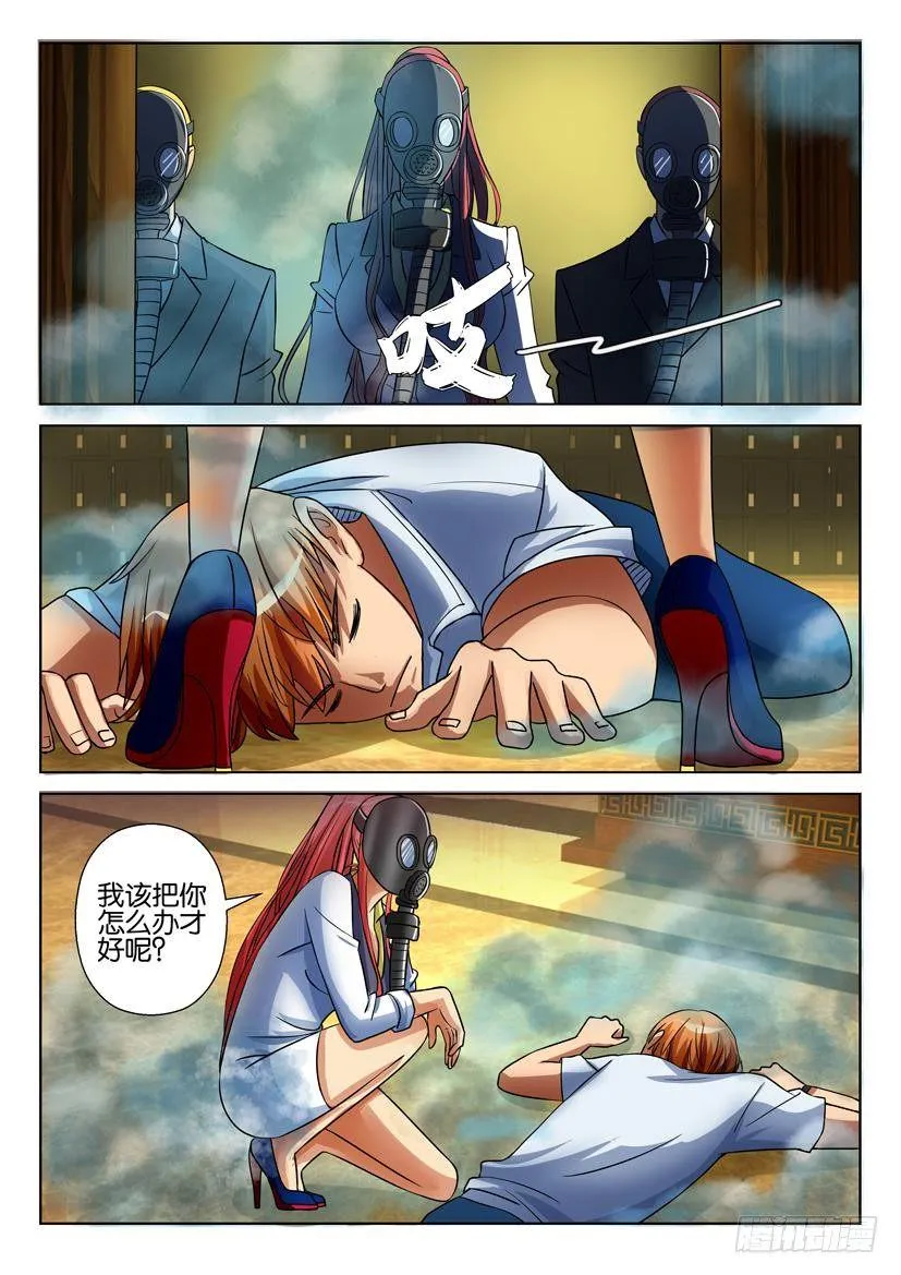 第二十三回 第9页