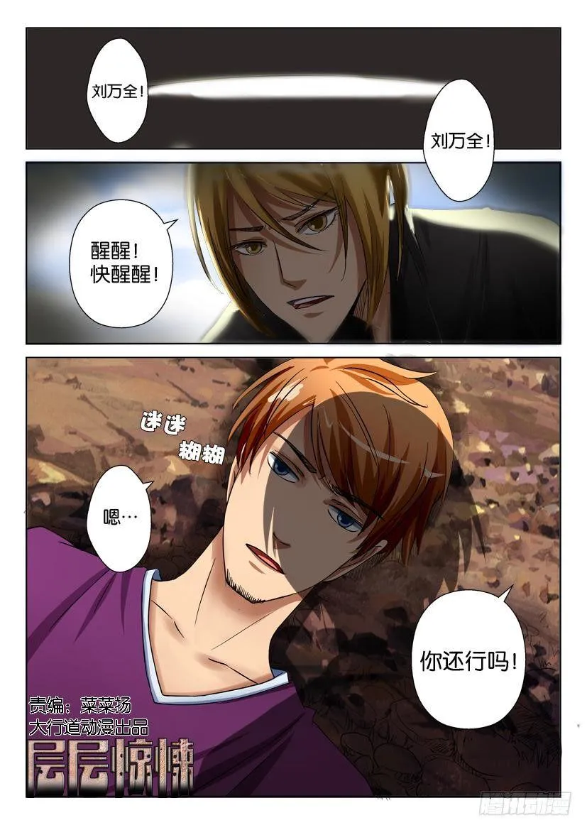 第二十四回 第1页