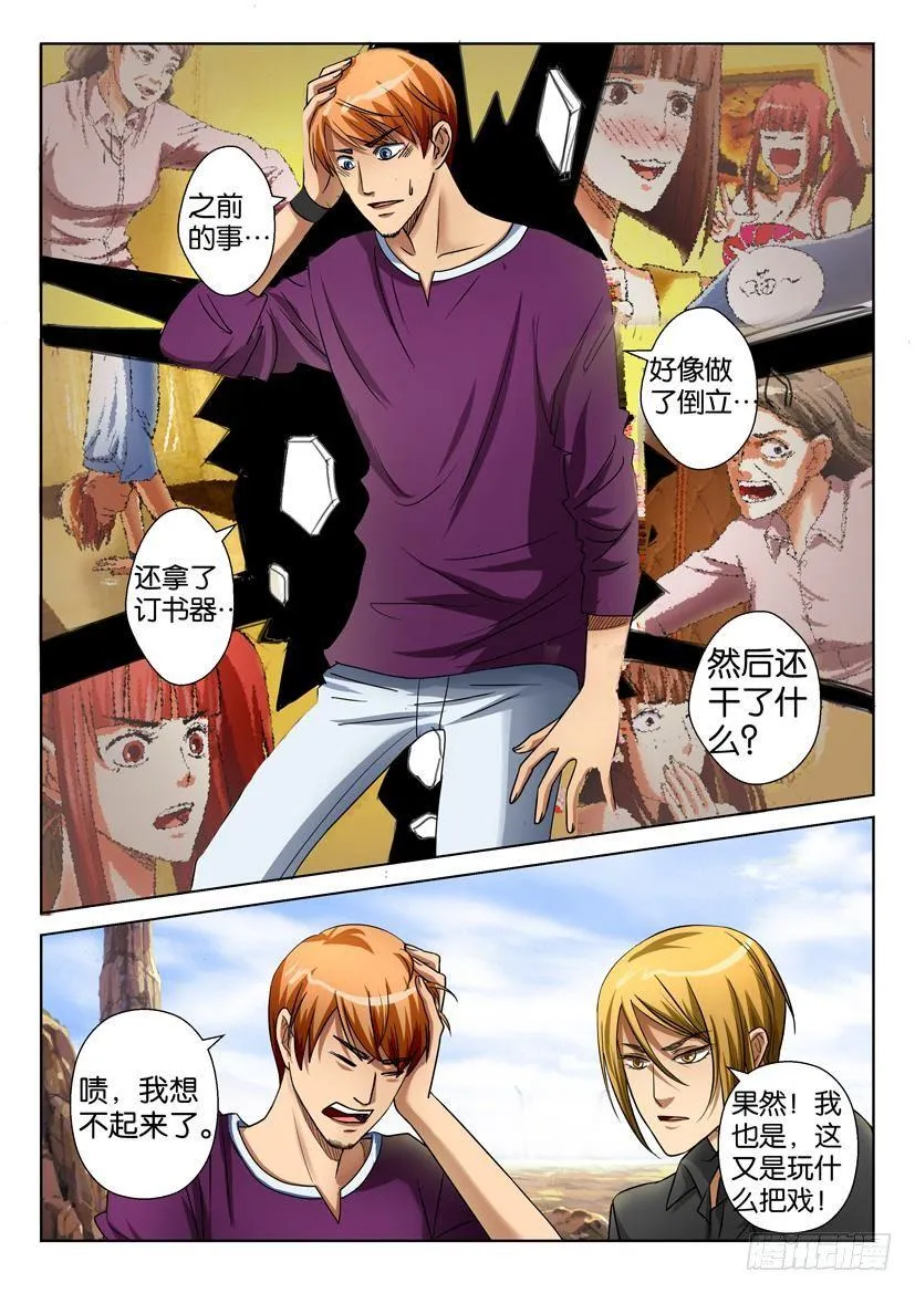 第二十四回 第3页