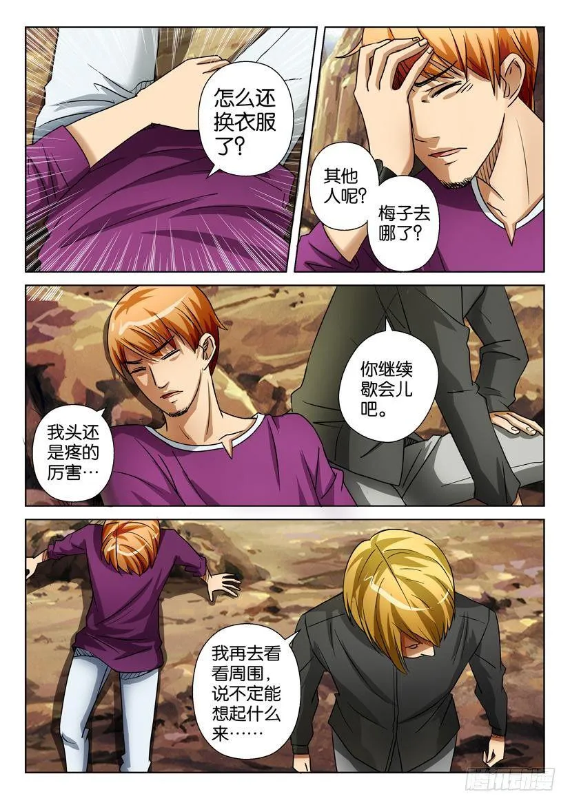 第二十四回 第4页