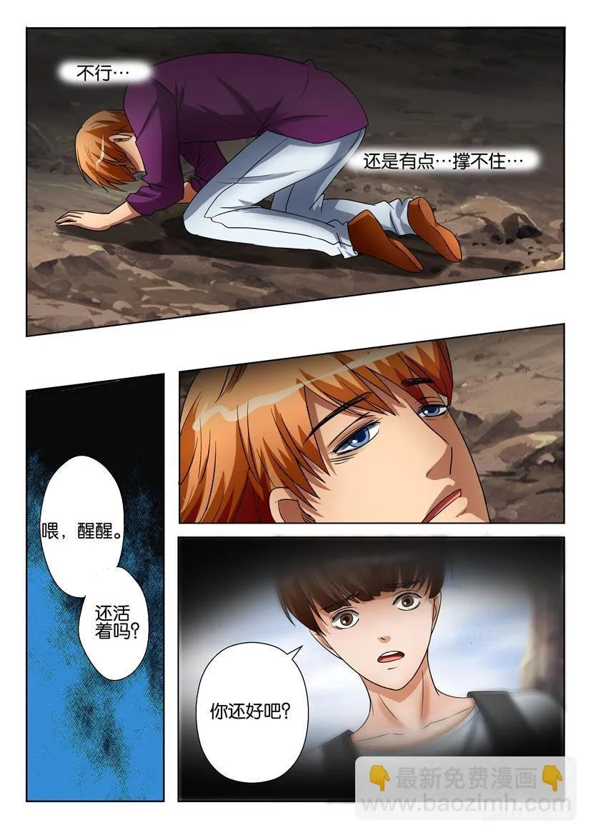 第二十四回 第6页