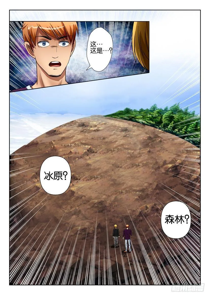 第二十四回 第9页