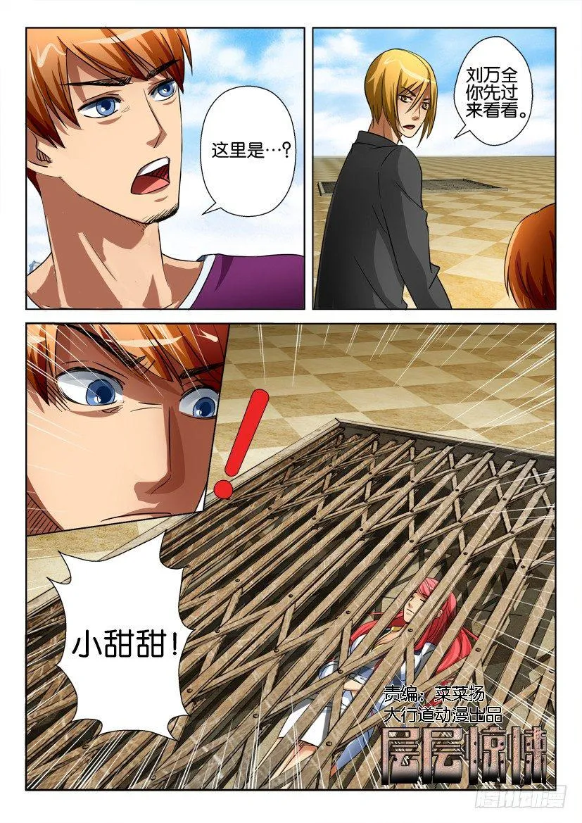 第二十五回 第1页