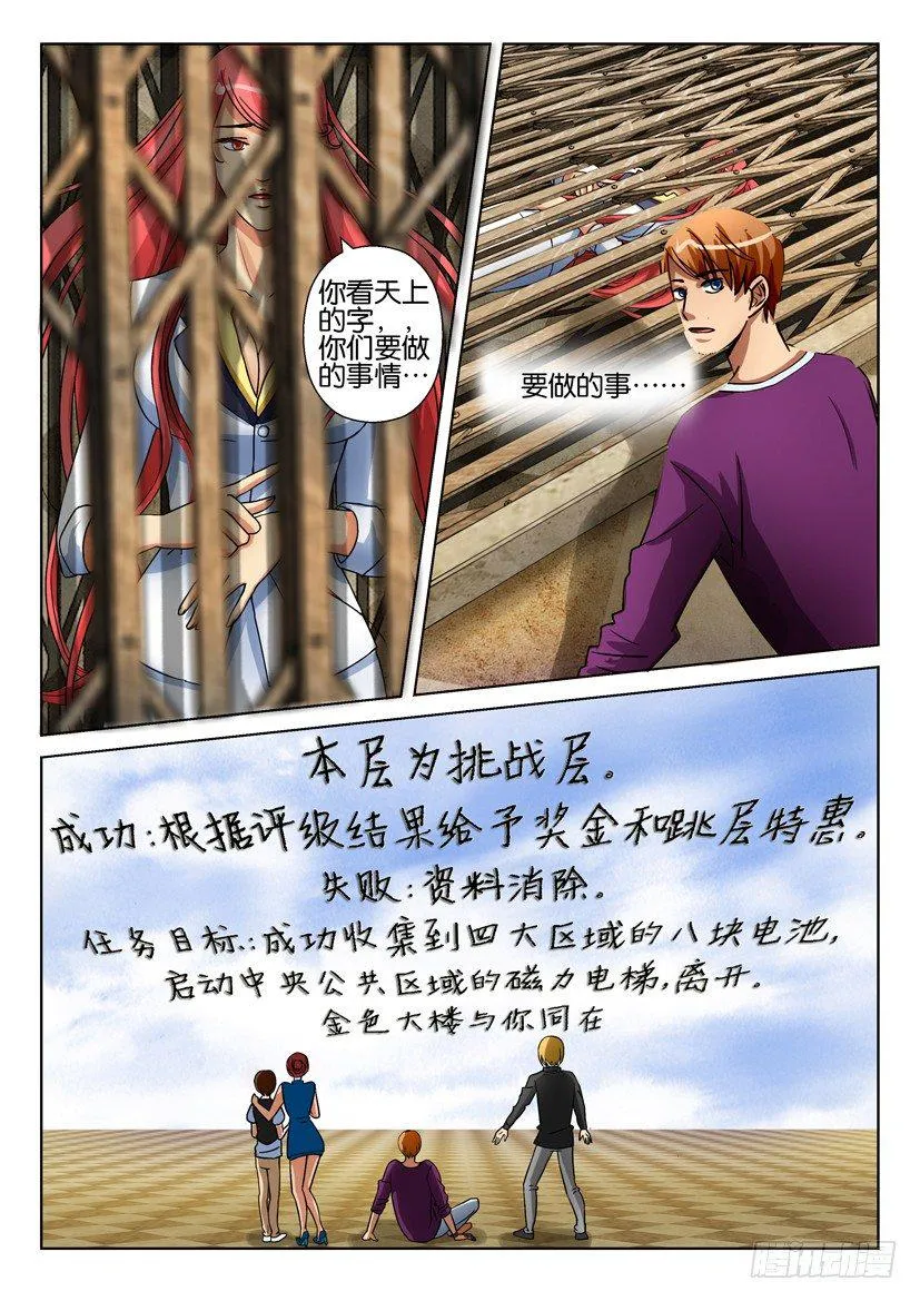 第二十五回 第4页