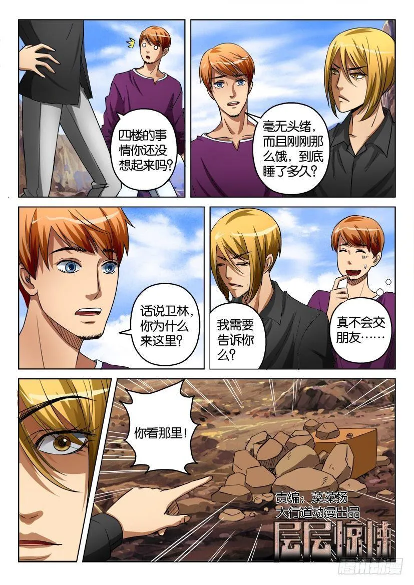 第二十六回 第1页