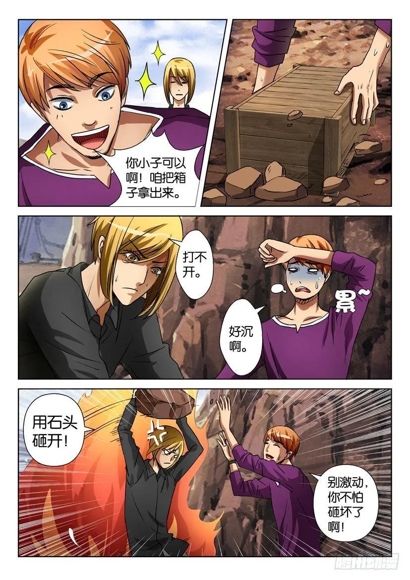 第二十六回 第2页