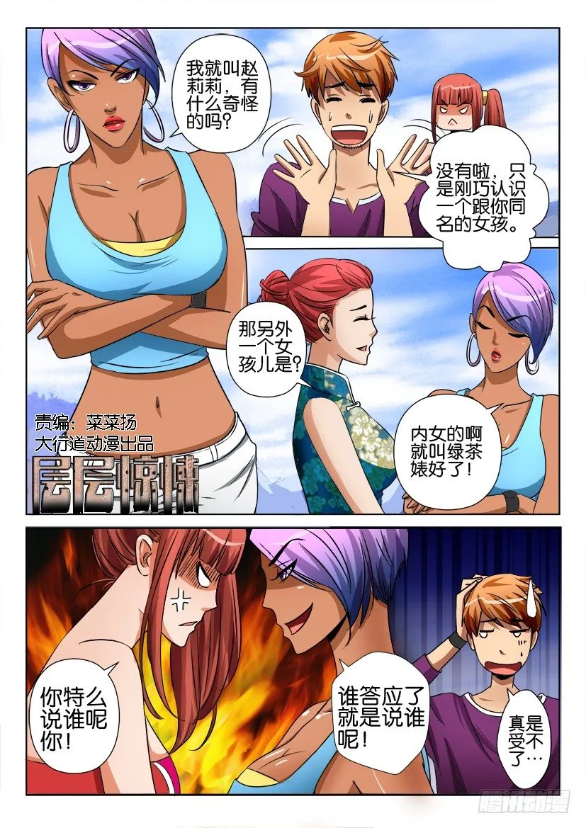 第二十七回 第1页