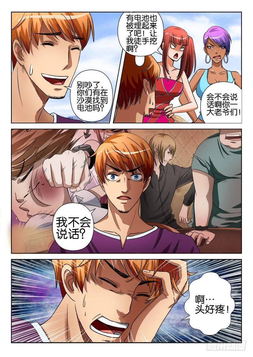 第二十七回 第2页