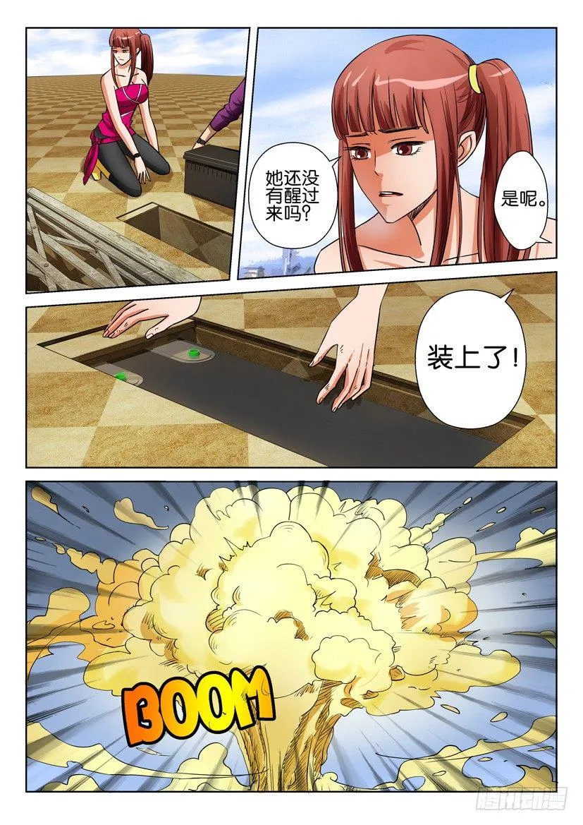 第二十九回 第3页