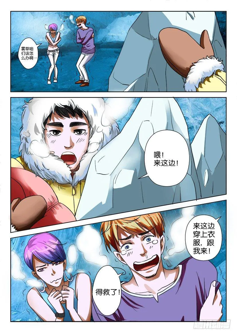 第二十九回 第9页