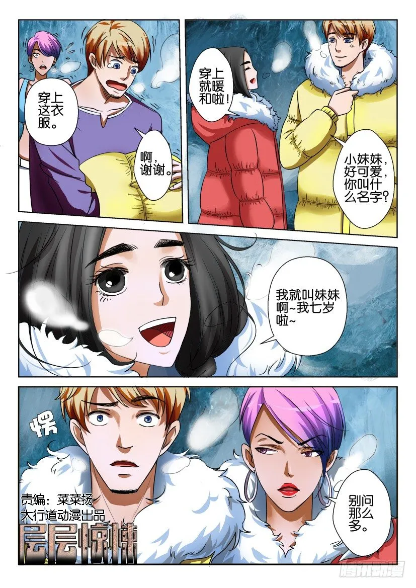 第三十回 第1页