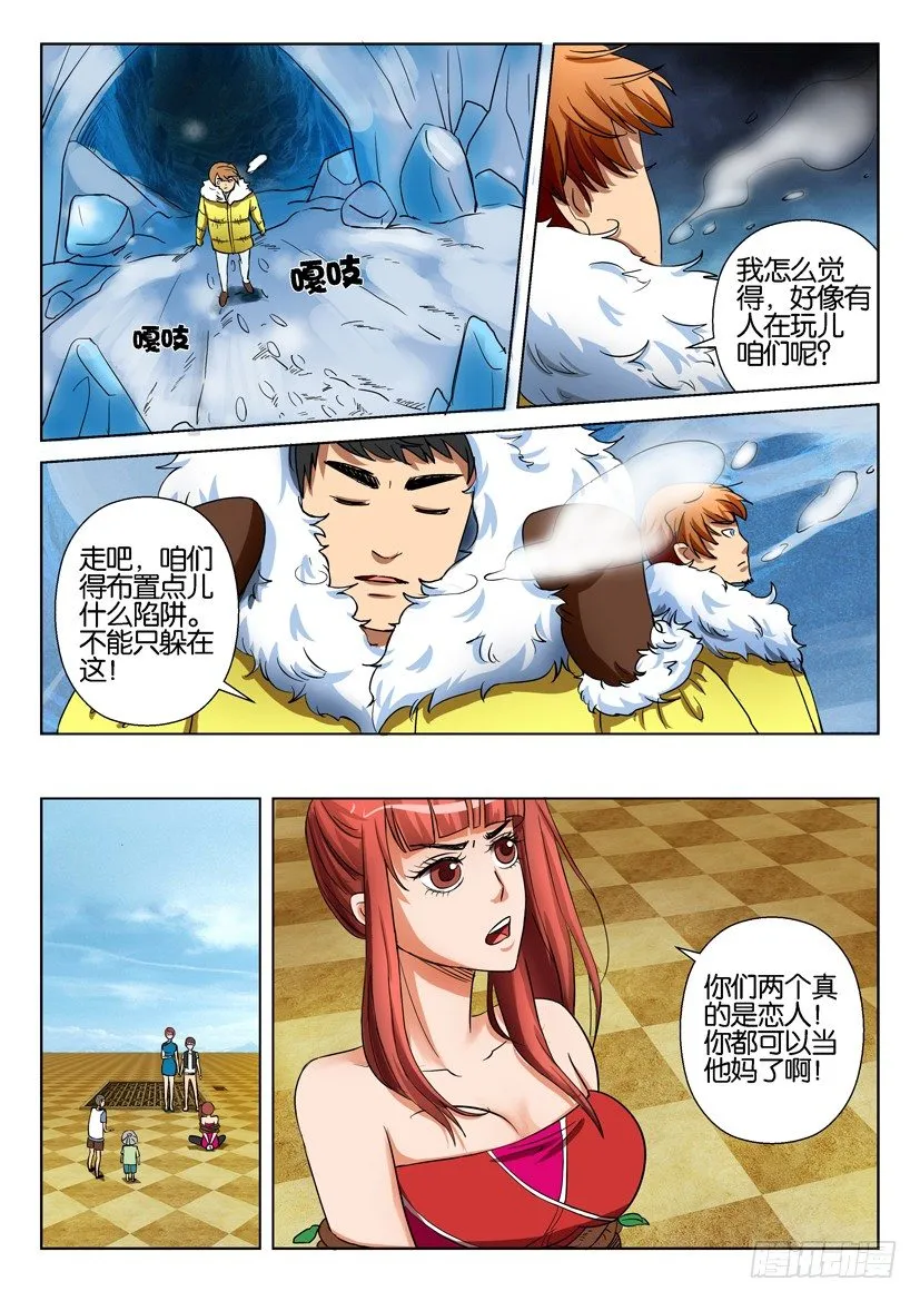 第三十回 第6页