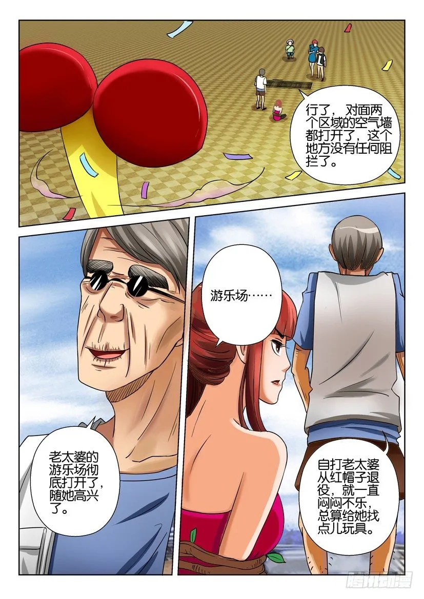 第三十回 第9页