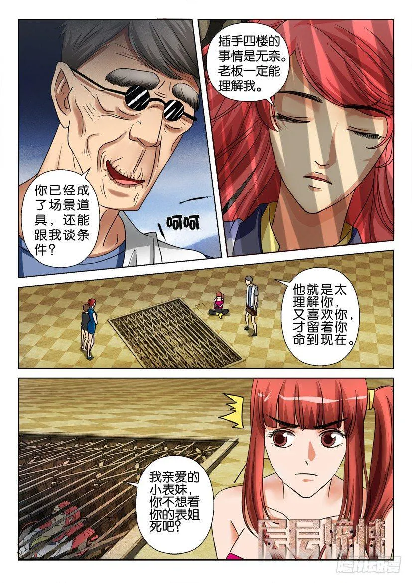 第三十一回 第1页