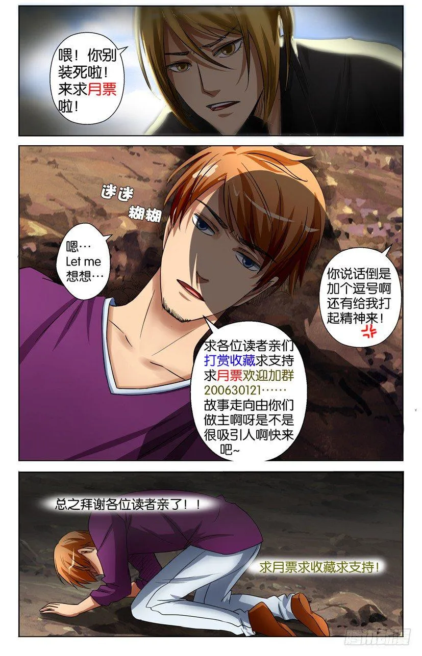 第三十一回 第11页