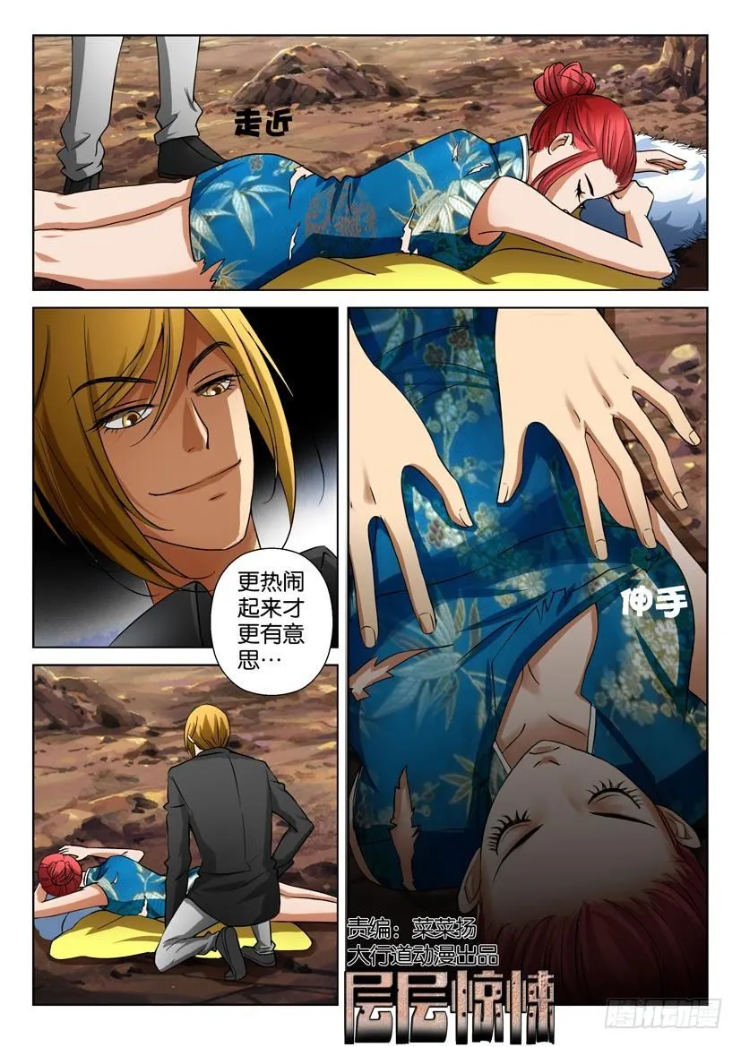 第三十二回 第1页