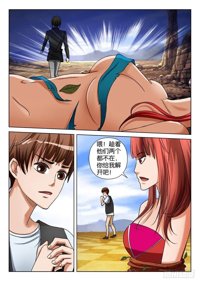 第三十二回 第2页