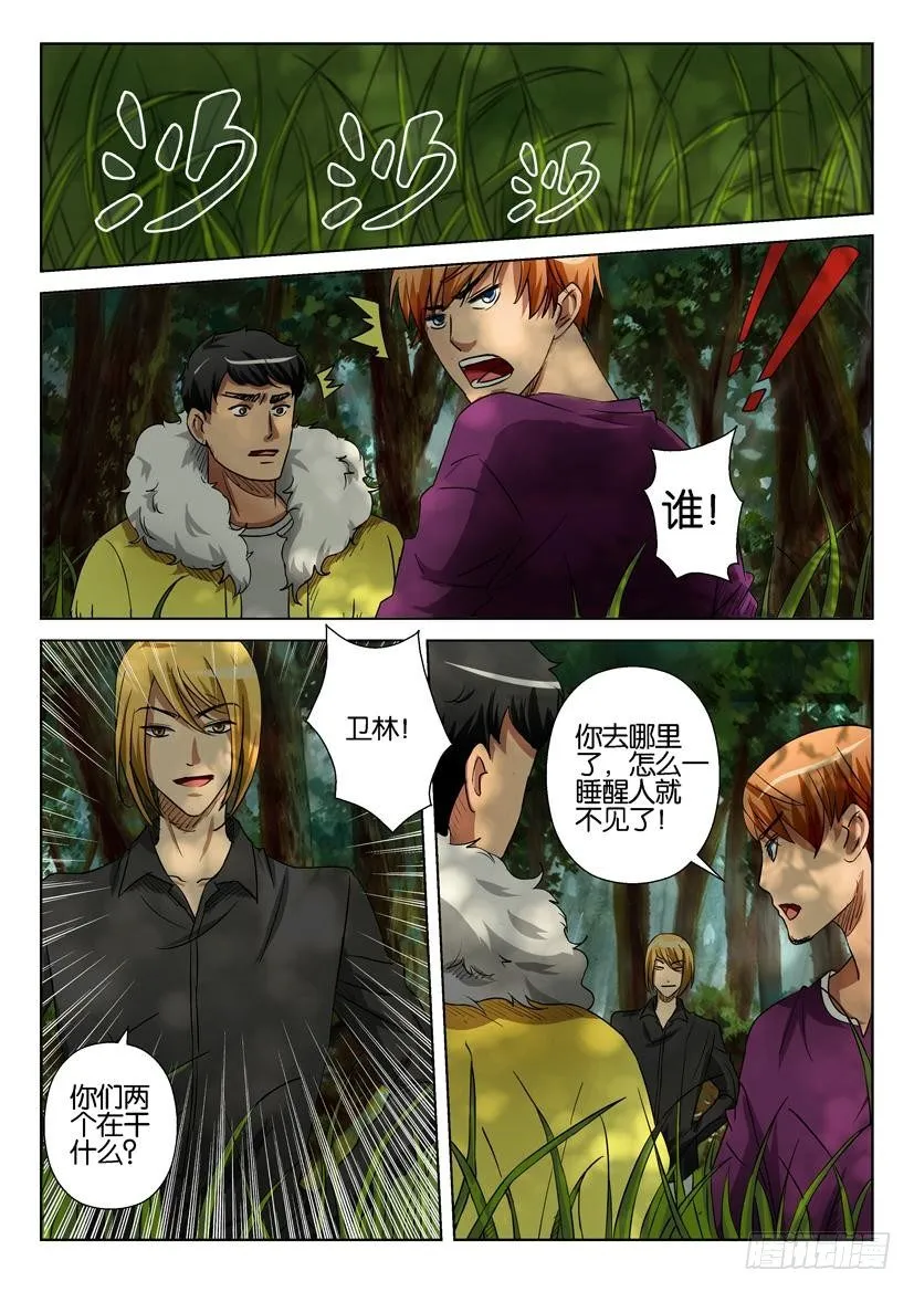 第三十二回 第10页