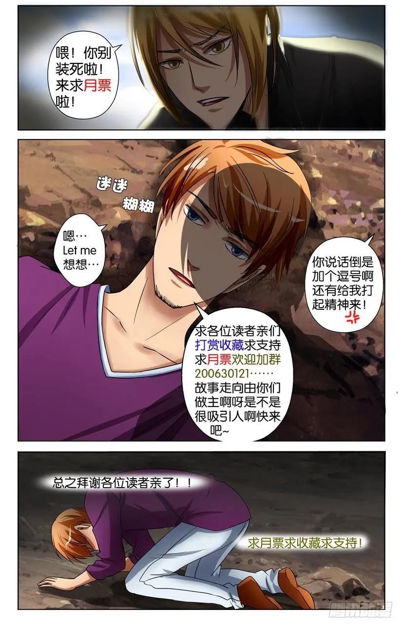 第三十二回 第11页