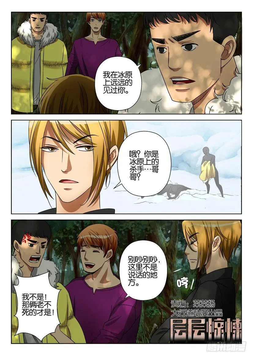 第三十三回 第1页