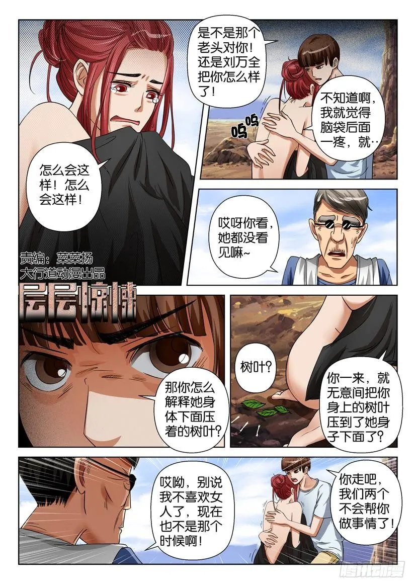 第三十四回 第1页
